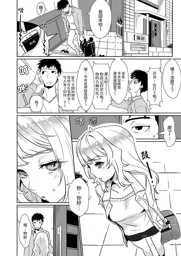 對媚藥過敏的女孩被插入時依舊高度敏感～即使是誤會也無法停止高潮第1話