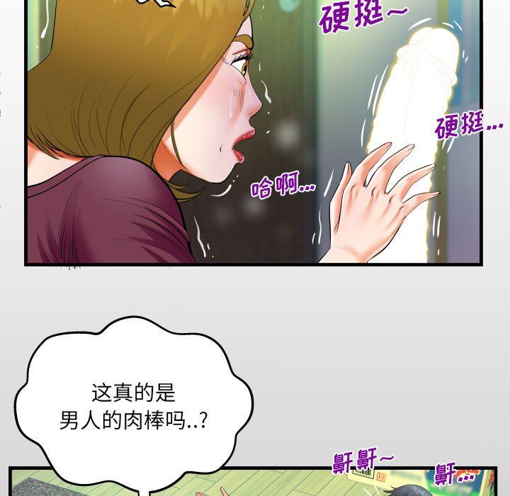 阿姨第50话