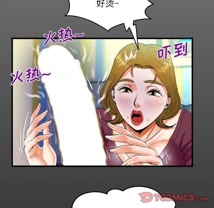 阿姨第50话