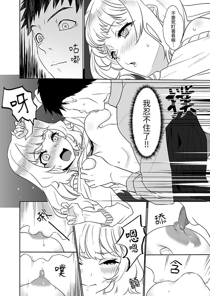 对媚药过敏的女孩被插入时依旧高度敏感～即使是误会也无法停止高潮第1话