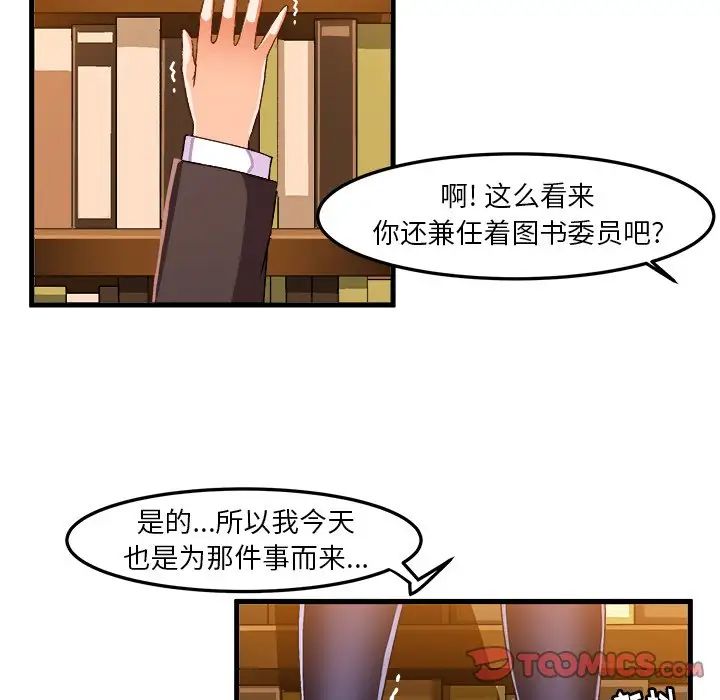 绘写你我的纯真第21话