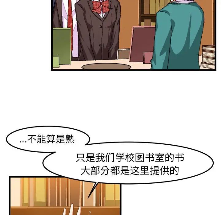 繪寫你我的純真第21话