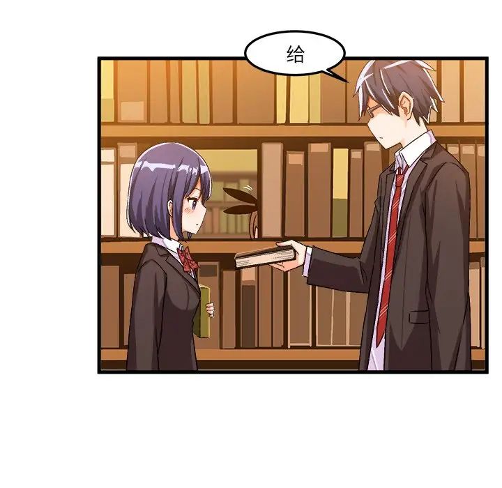 繪寫你我的純真第21话