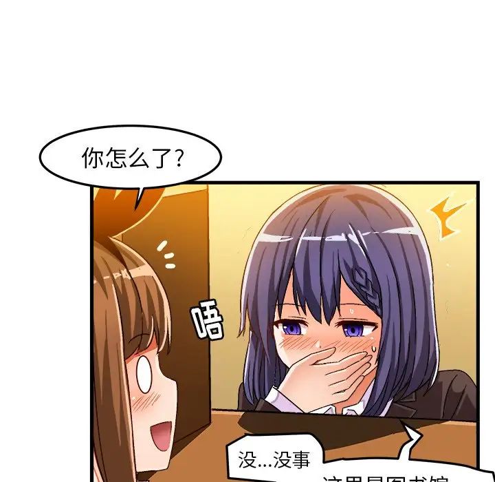 繪寫你我的純真第21话