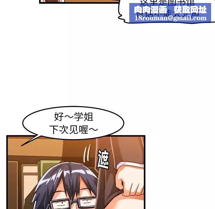 繪寫你我的純真第21话