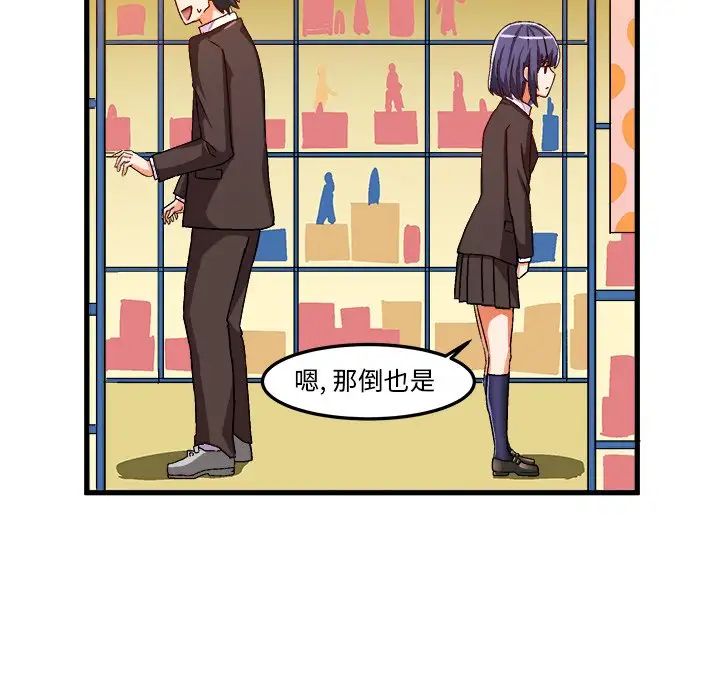 繪寫你我的純真第21话