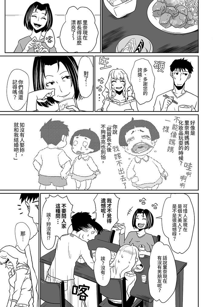 對媚藥過敏的女孩被插入時依舊高度敏感～即使是誤會也無法停止高潮第2話