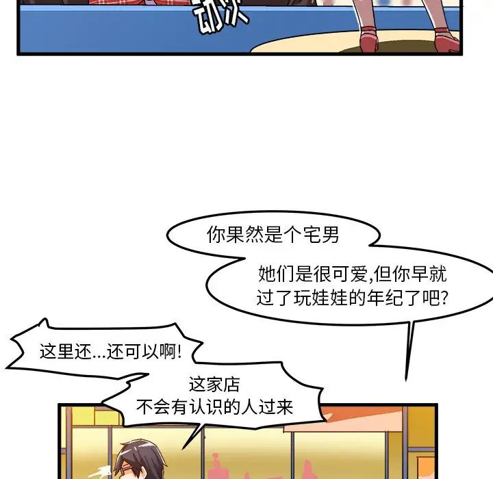 绘写你我的纯真第21话