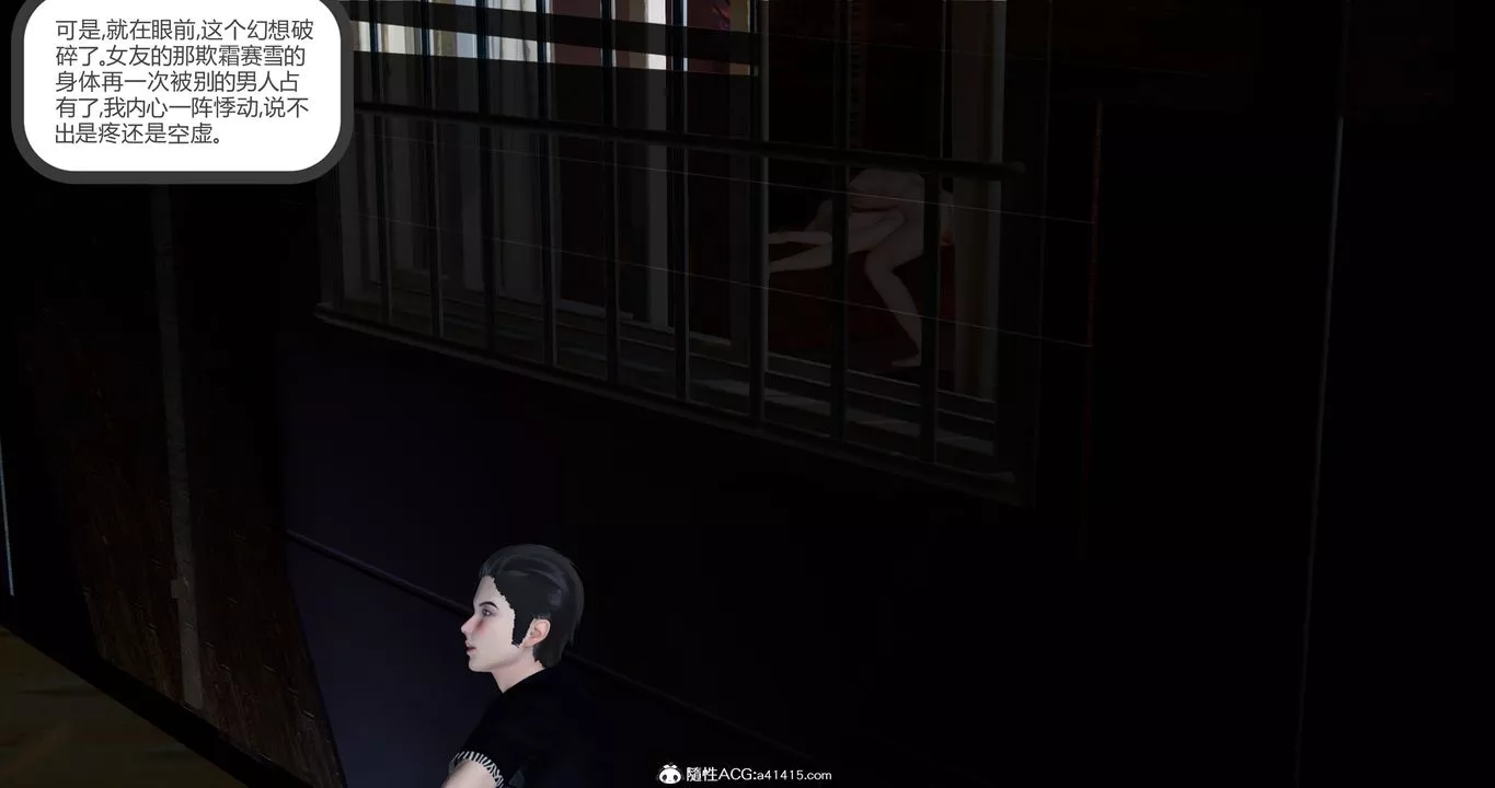 [3D]女友故事第08話