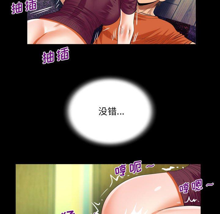 阿姨第50话