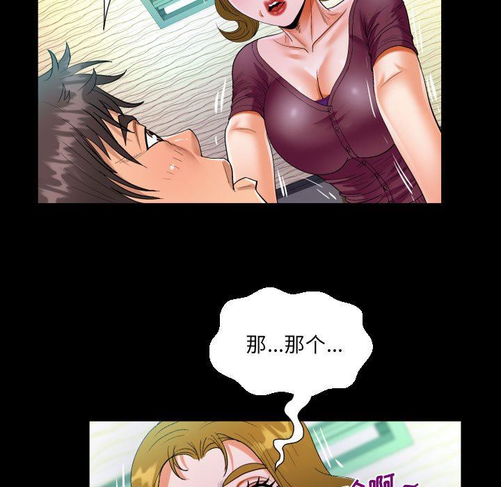 阿姨第50话