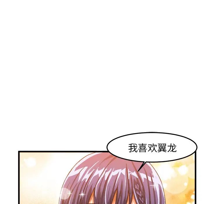 繪寫你我的純真第21话