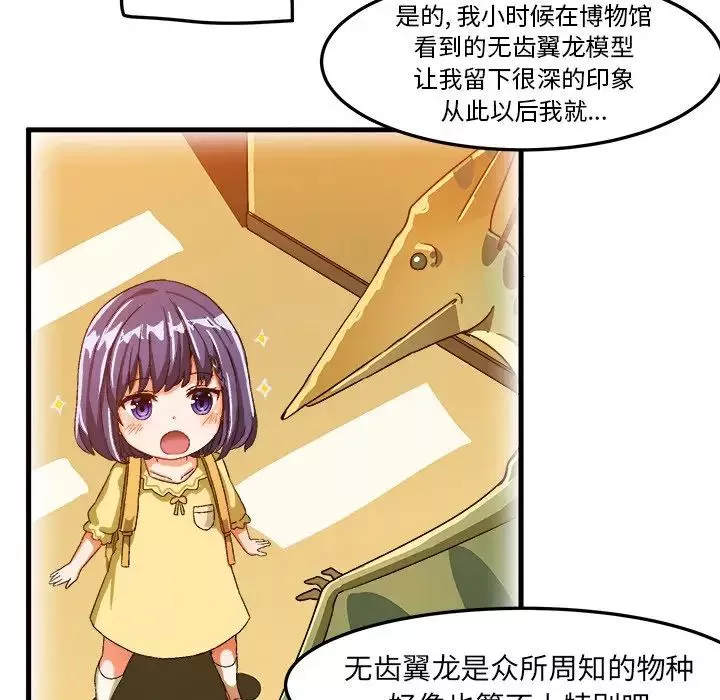 繪寫你我的純真第21话