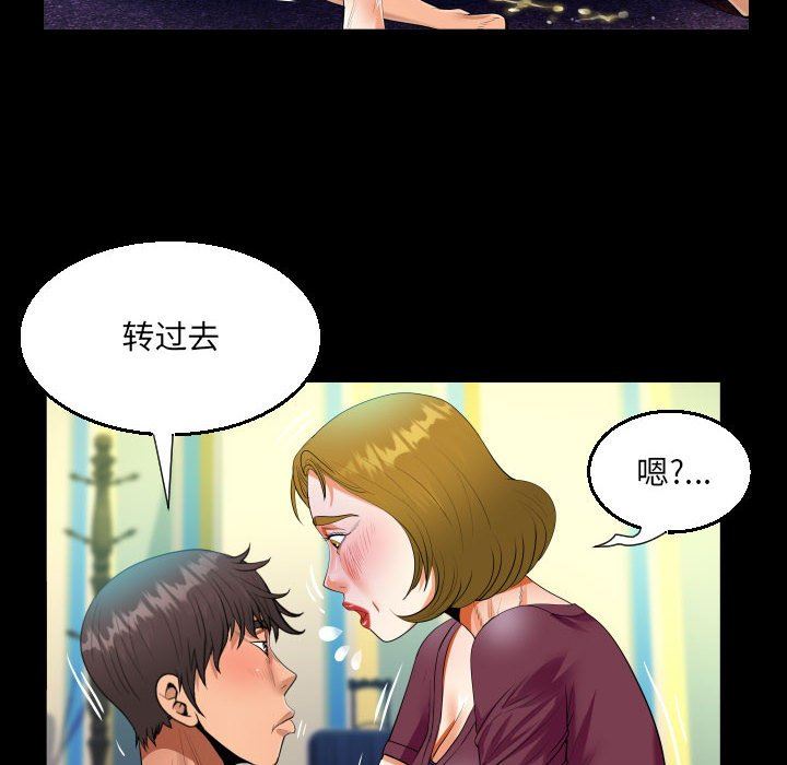 阿姨第50话