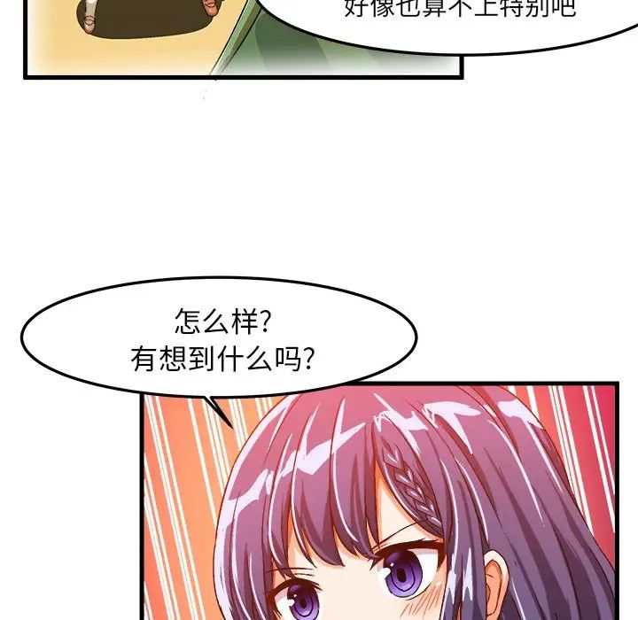 繪寫你我的純真第21话