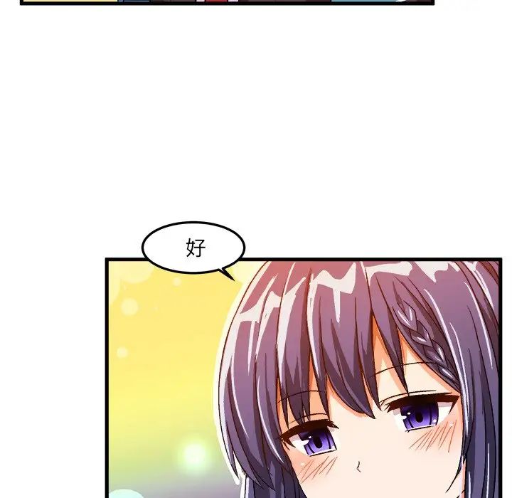 繪寫你我的純真第21话