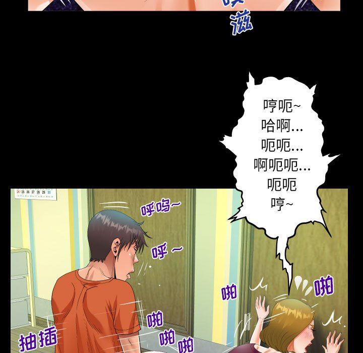 阿姨第50话