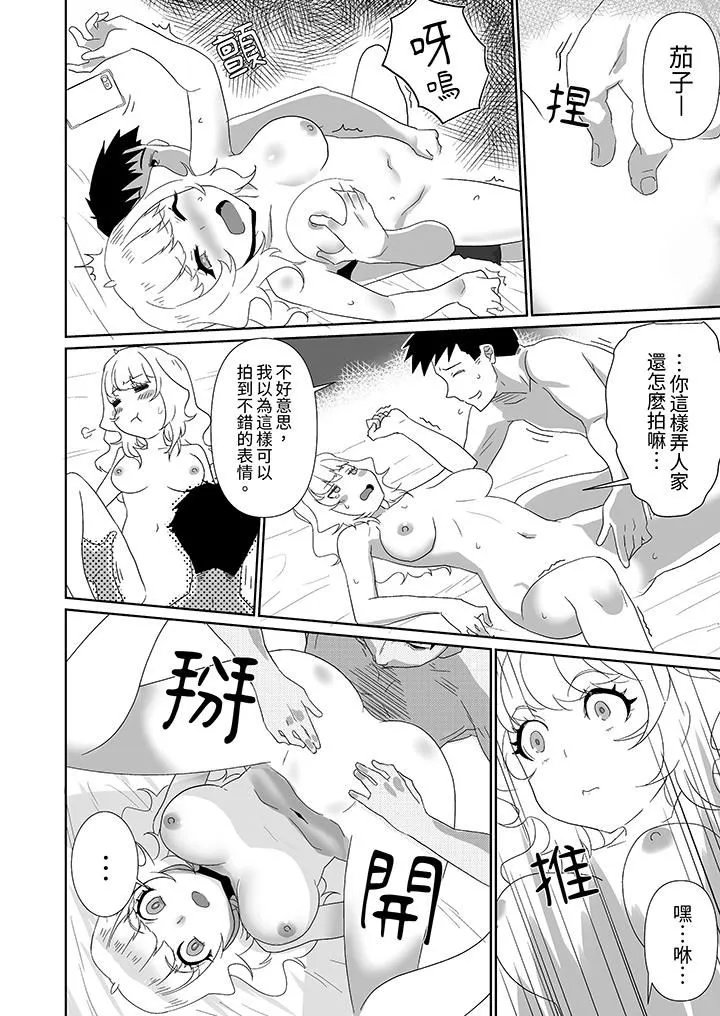 對媚藥過敏的女孩被插入時依舊高度敏感～即使是誤會也無法停止高潮第3話