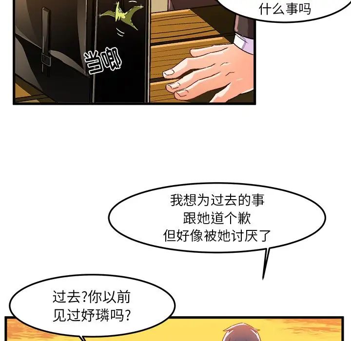 绘写你我的纯真第21话