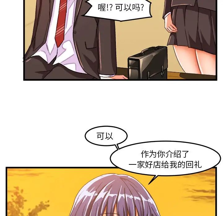 绘写你我的纯真第21话