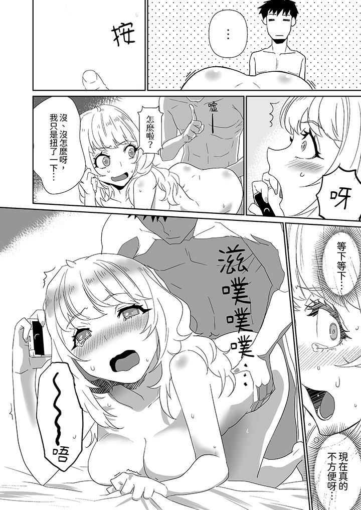 對媚藥過敏的女孩被插入時依舊高度敏感～即使是誤會也無法停止高潮第4話