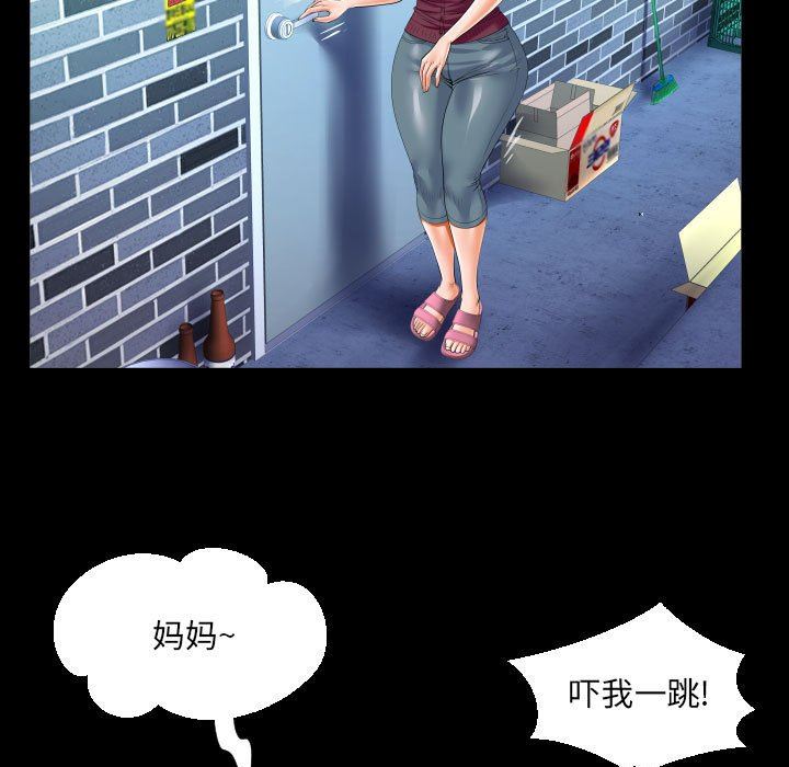 阿姨第50话