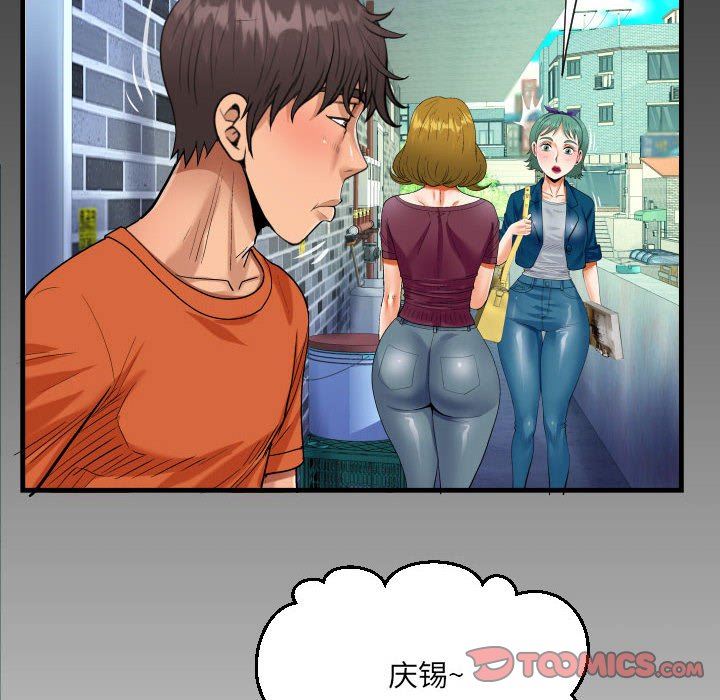阿姨第50话