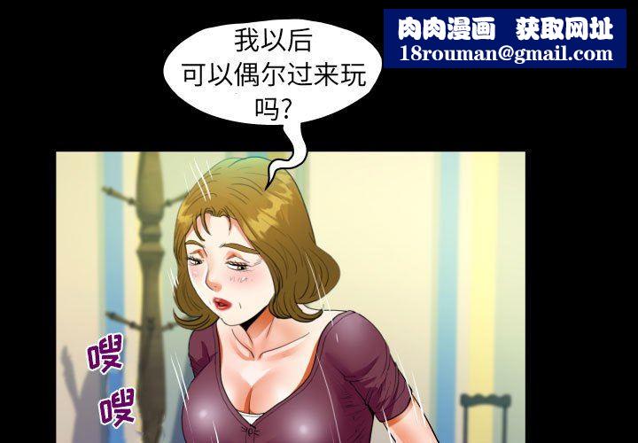 阿姨第51话