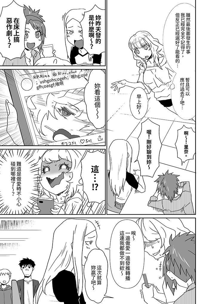 对媚药过敏的女孩被插入时依旧高度敏感～即使是误会也无法停止高潮第4话