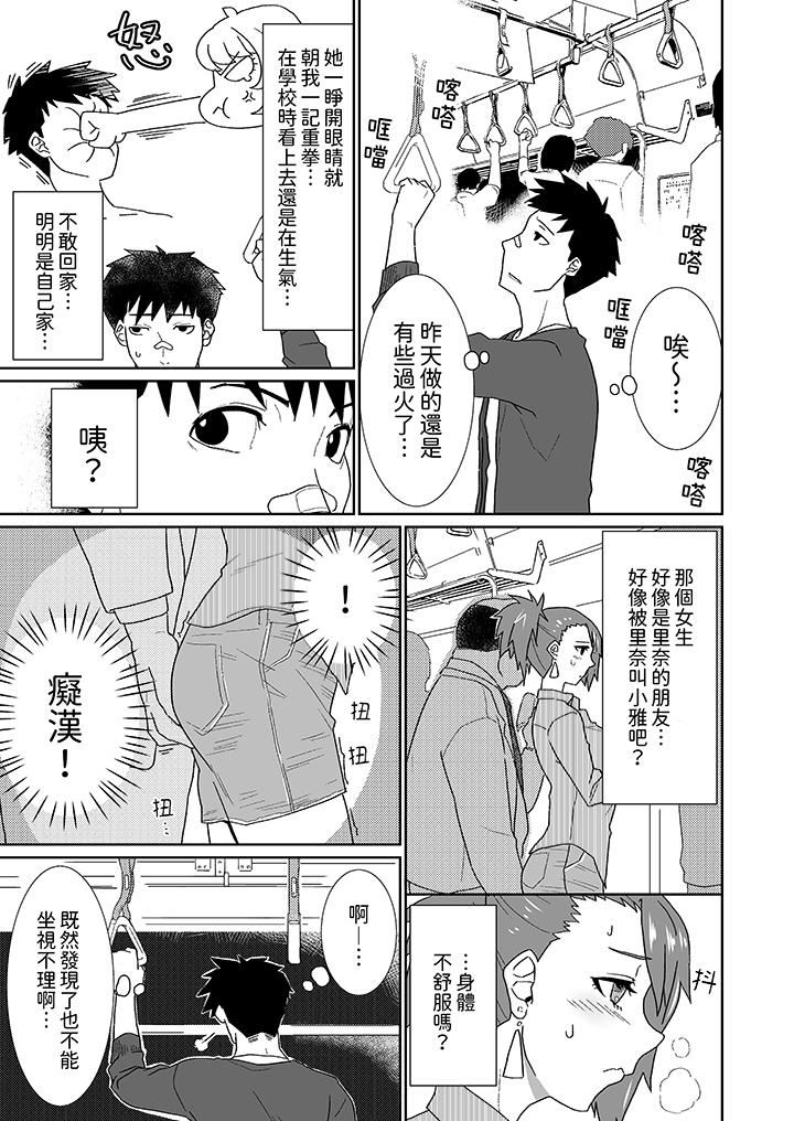 對媚藥過敏的女孩被插入時依舊高度敏感～即使是誤會也無法停止高潮第5話