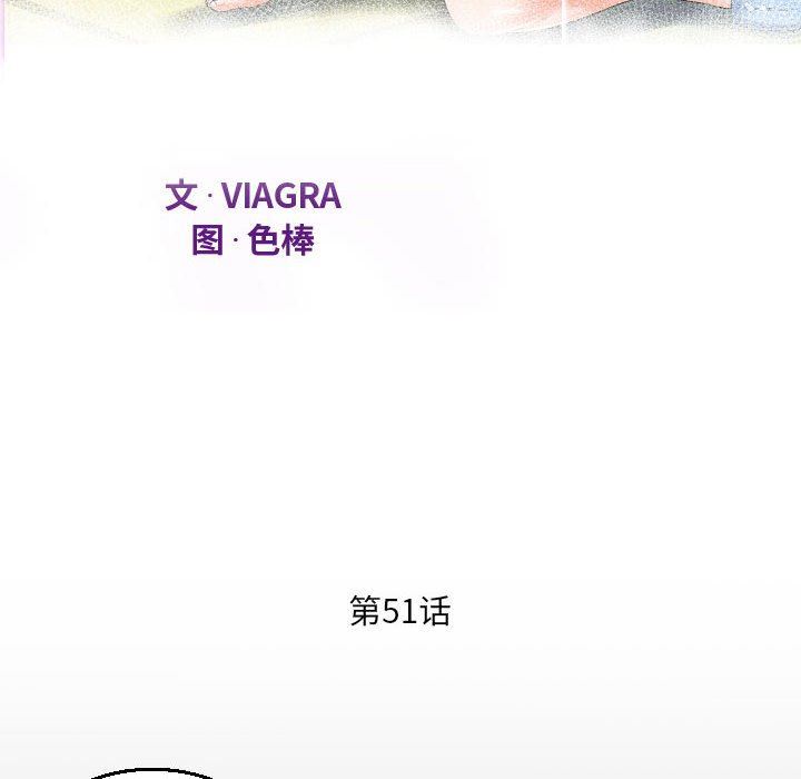 阿姨第51话