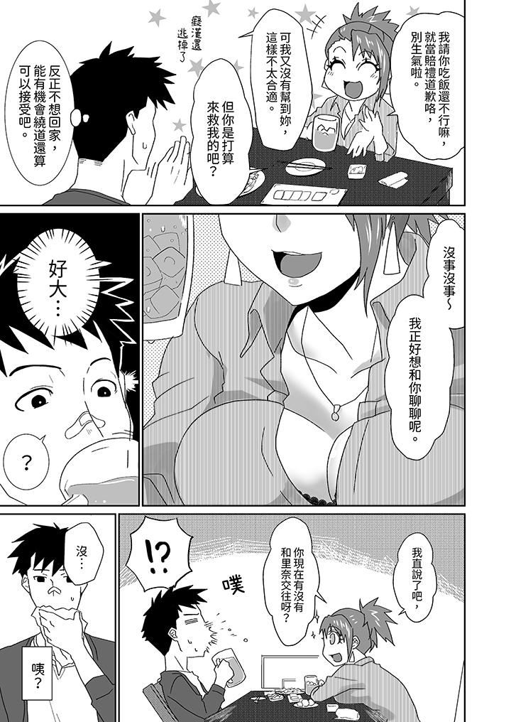 对媚药过敏的女孩被插入时依旧高度敏感~即使是误会也无法停止高潮第5话