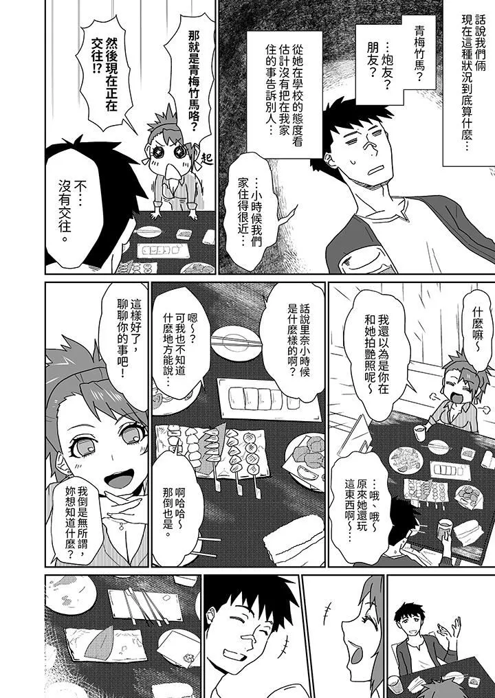對媚藥過敏的女孩被插入時依舊高度敏感～即使是誤會也無法停止高潮第5話
