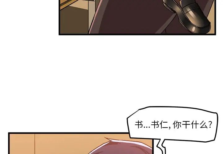 绘写你我的纯真第22话