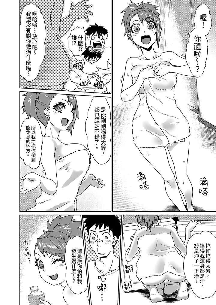 對媚藥過敏的女孩被插入時依舊高度敏感～即使是誤會也無法停止高潮第5話