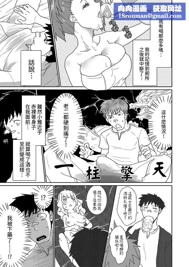 对媚药过敏的女孩被插入时依旧高度敏感~即使是误会也无法停止高潮第5话