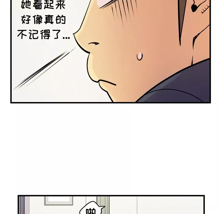 拜托了人妻第16话