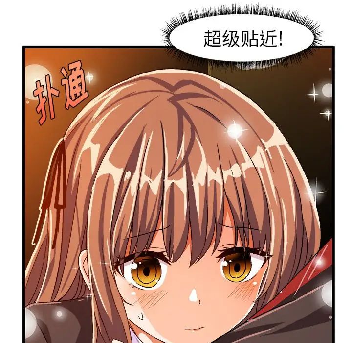 绘写你我的纯真第22话