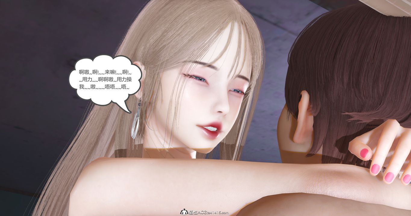 [3D]女友故事第09话