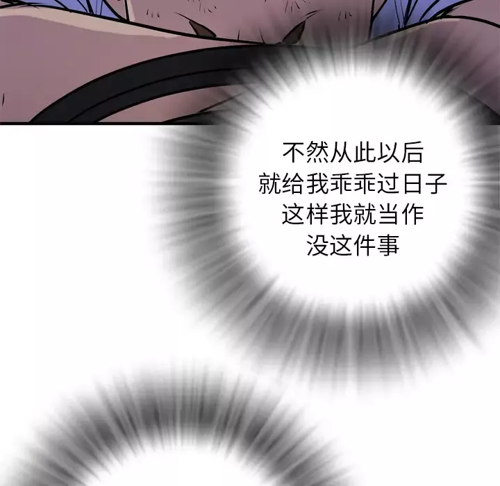 拜托了人妻第16话