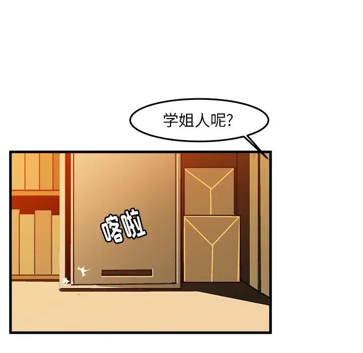 繪寫你我的純真第22话