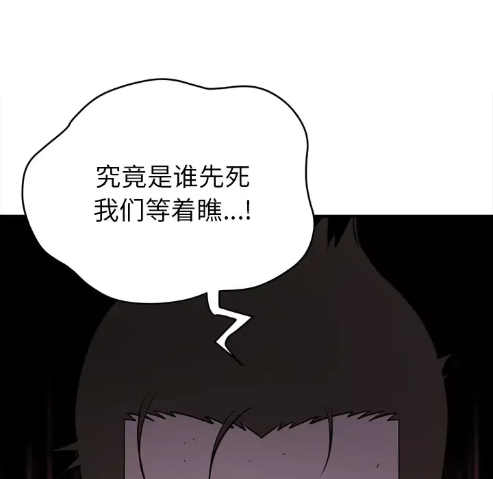 拜托了人妻第16话