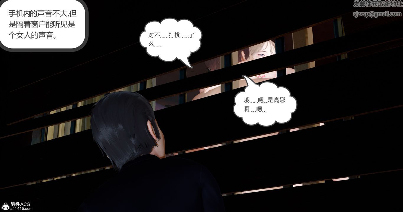 [3D]女友故事第09话