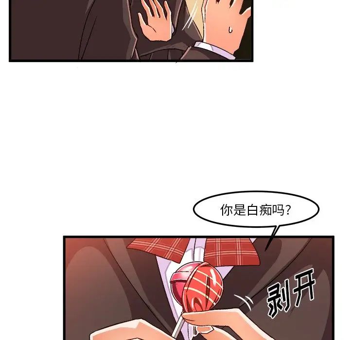 绘写你我的纯真第22话