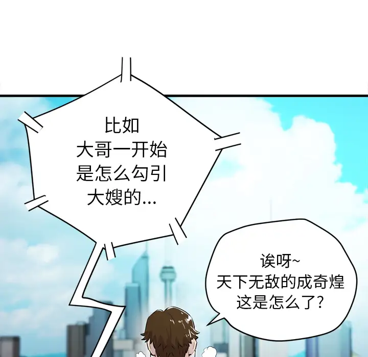 拜托了人妻第17话