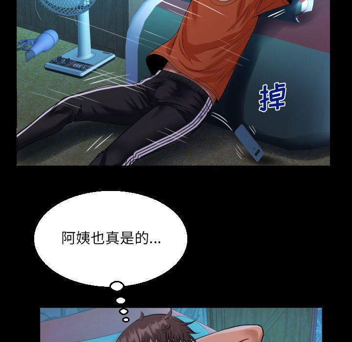 阿姨第51话