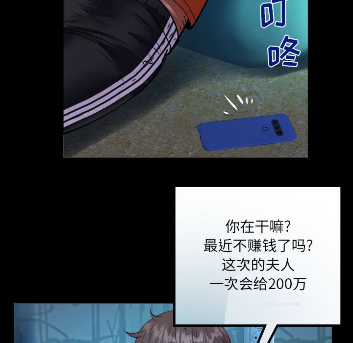 阿姨第51话