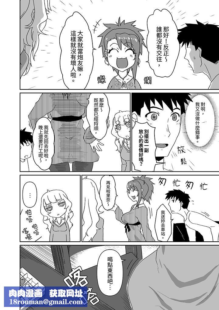 對媚藥過敏的女孩被插入時依舊高度敏感～即使是誤會也無法停止高潮第7話