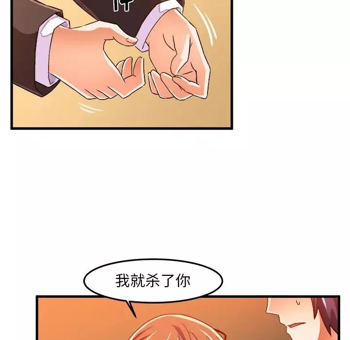 繪寫你我的純真第22话