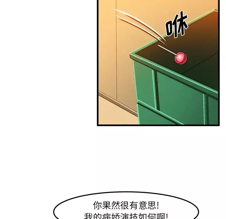 繪寫你我的純真第22话